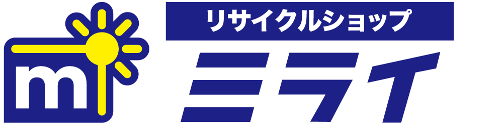 リサイクルショップミライ