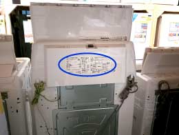 洗濯機のラベルの位置