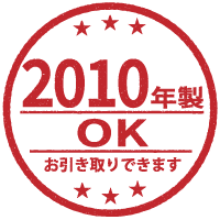 16年前もOK
